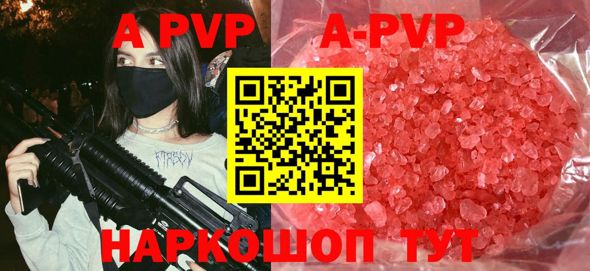 Alpha PVP Crystall Похвистнево