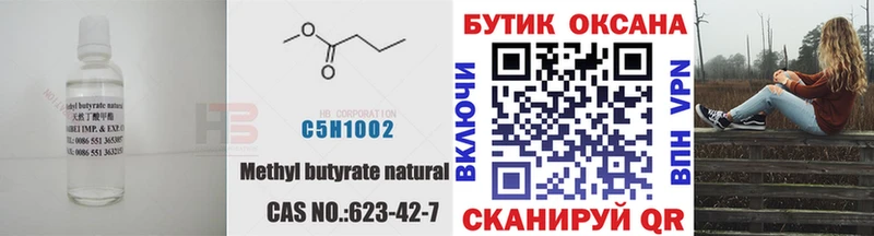 БУТИРАТ оксибутират  Похвистнево 