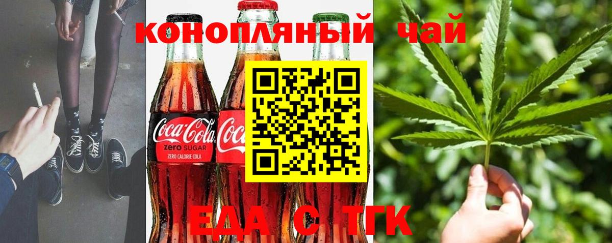 Canna-Cookies конопля Похвистнево