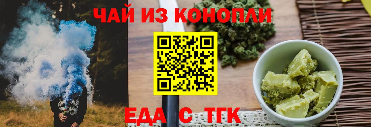 Похвистнево  Печенье с ТГК марихуана  Вход с VPN 