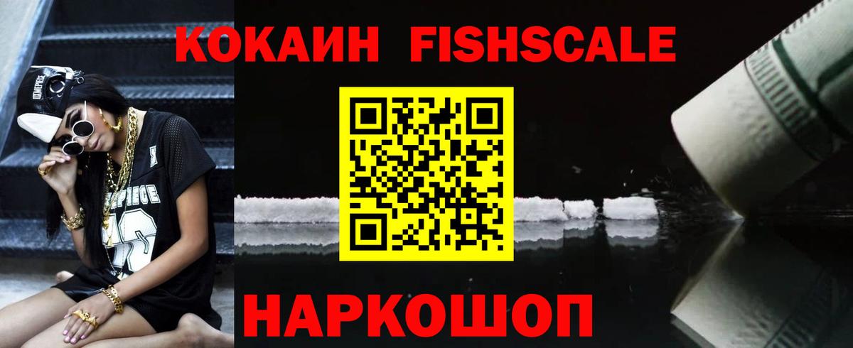 КОКАИН VHQ  продажа наркотиков  Cocaine  Похвистнево  Вход с VPN 