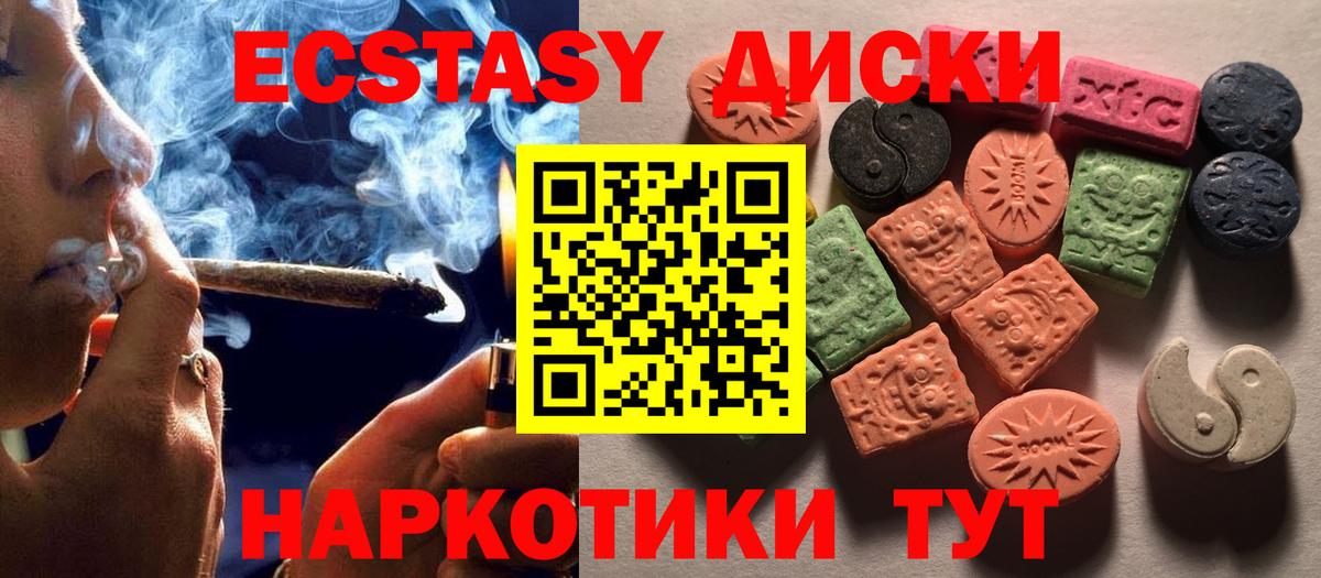 Похвистнево  Экстази 99%  ЭКСТАЗИ Дубай  Экстази    как зайти  Вход с VPN 