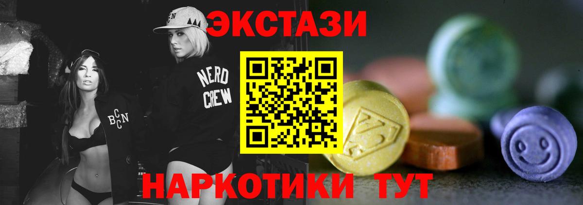 ЭКСТАЗИ MDMA Похвистнево