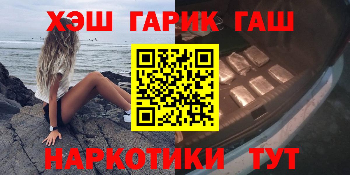 Гашиш гашик  наркотики  Вход с VPN  Похвистнево  Гашиш Premium 