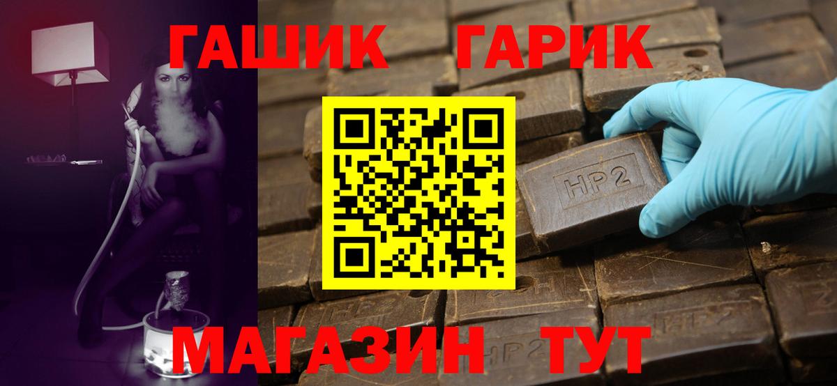 ГАШ убойный Похвистнево