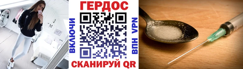 ГЕРОИН VHQ  Похвистнево 