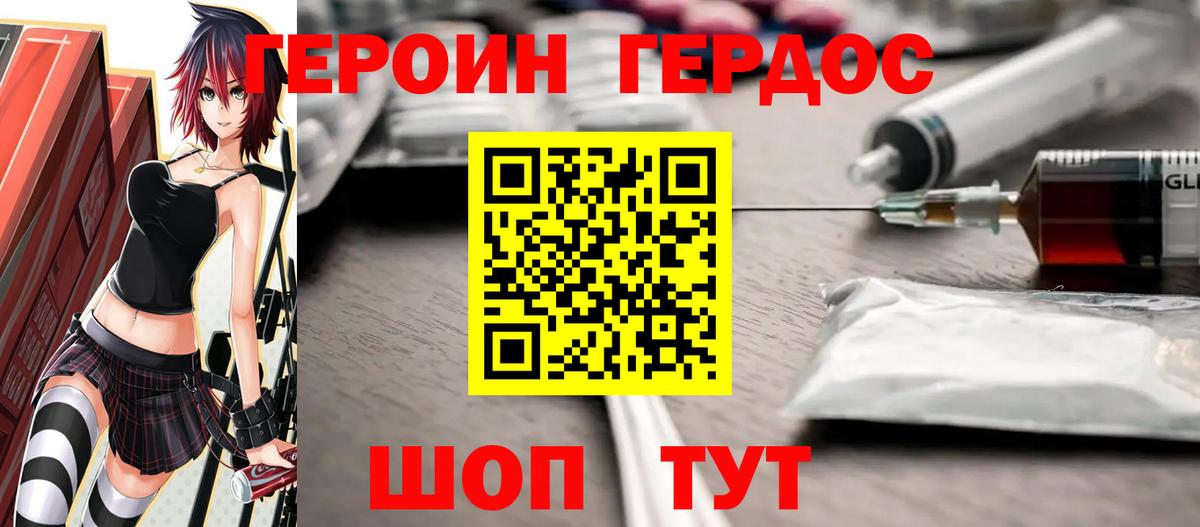 ГЕРОИН Heroin  Героин  Похвистнево  Вход с VPN 