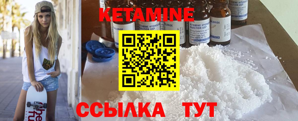 Кетамин ketamine  Вход с VPN  Похвистнево  Кетамин VHQ 
