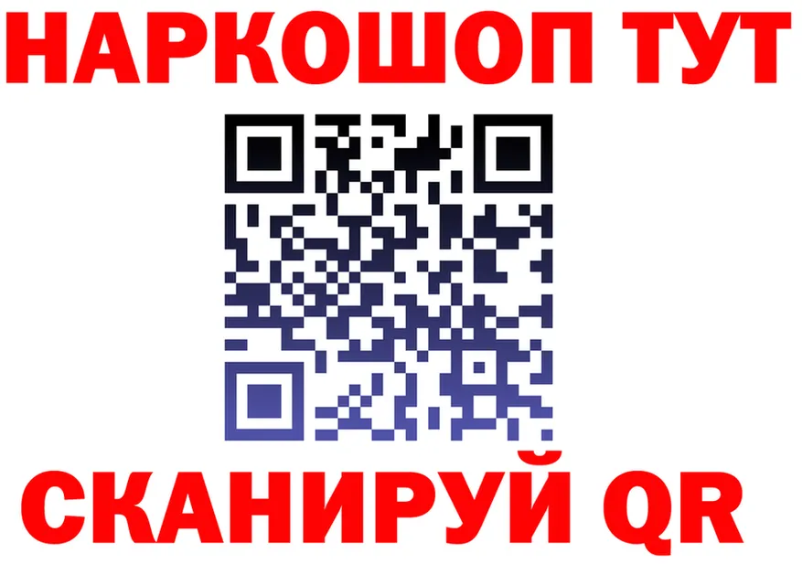 ГЕРОИН VHQ как войти shop ссылка на мегу Похвистнево