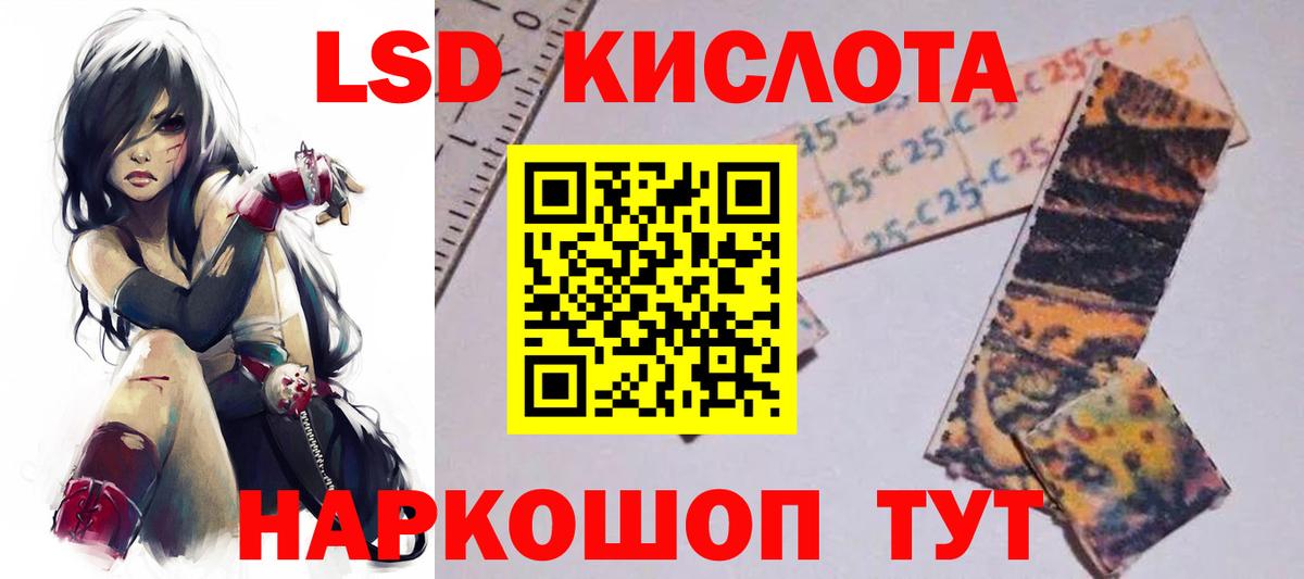 ЛСД экстази кислота Похвистнево