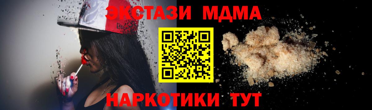 Похвистнево  МДМА Molly  МДМА  Вход с VPN 