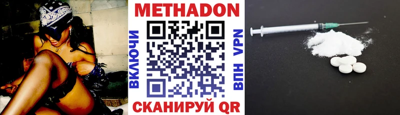 купить  цена  Похвистнево  Метадон мёд 