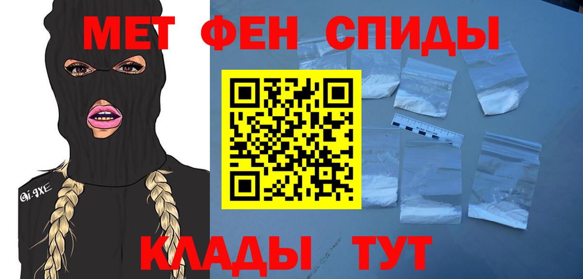 Похвистнево  Первитин винт  Вход с VPN 