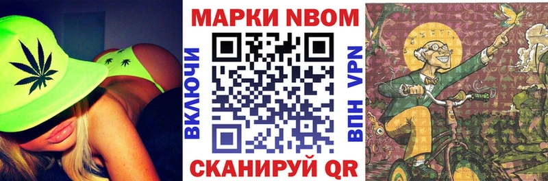 Марки NBOMe 1,5мг  дарнет шоп  Похвистнево 