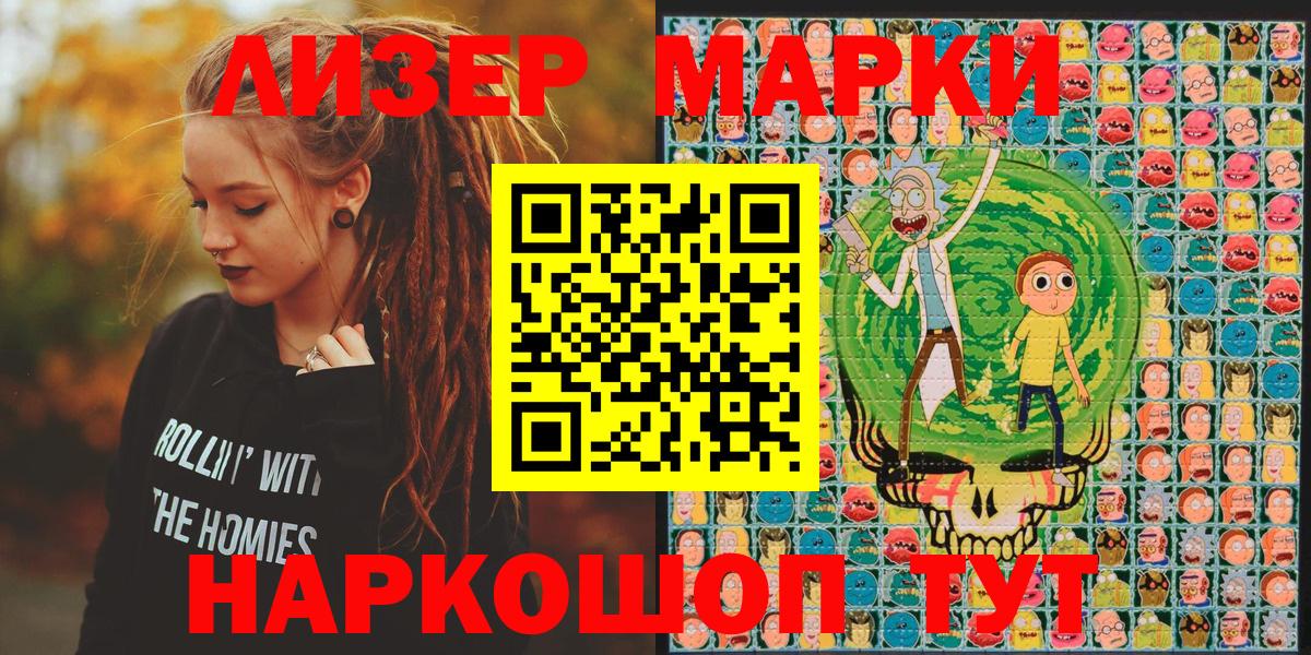 Марки NBOMe 1,8мг Похвистнево