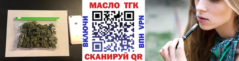 Дистиллят ТГК вейп с тгк  Похвистнево 