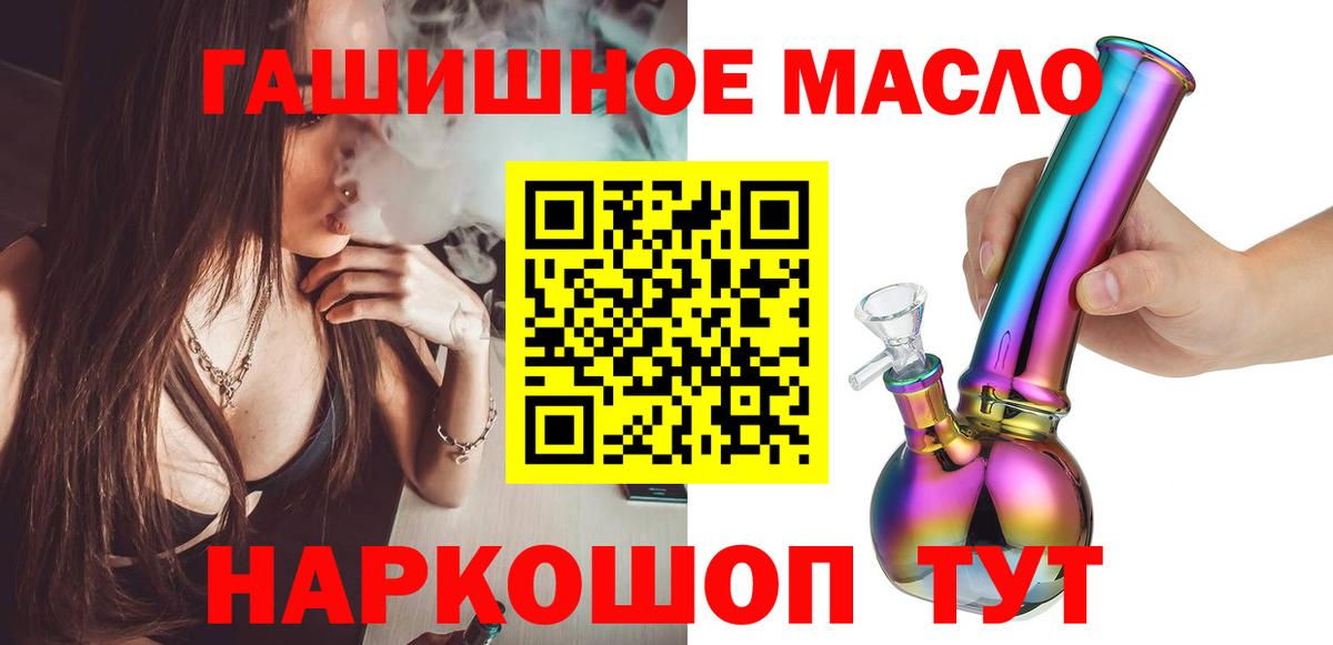 Дистиллят ТГК гашишное масло  Вход с VPN  Похвистнево 