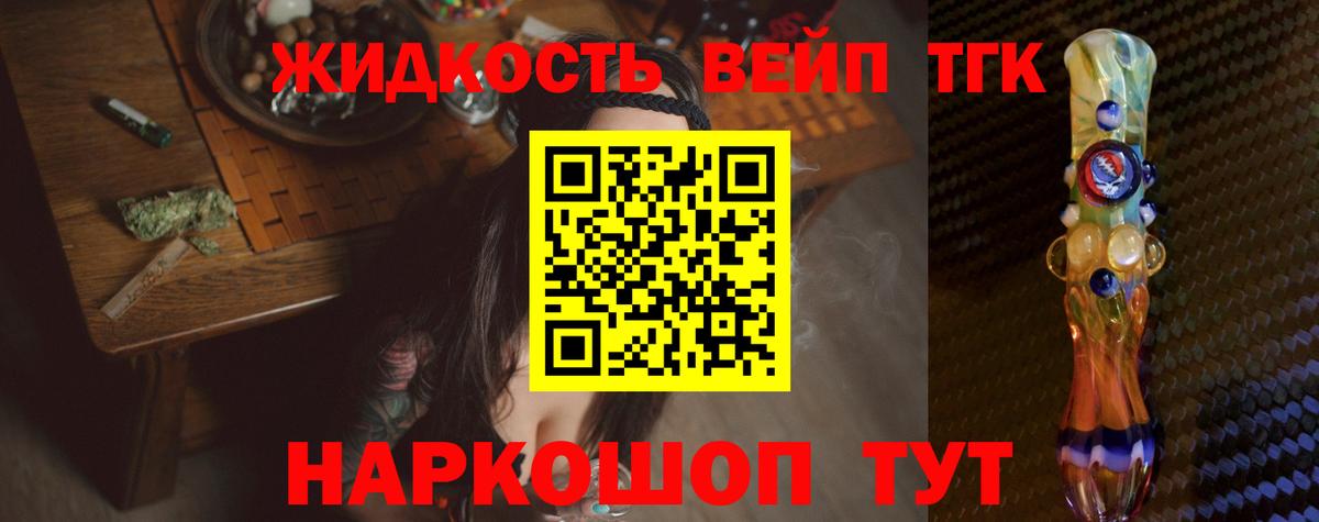 Дистиллят ТГК гашишное масло Похвистнево