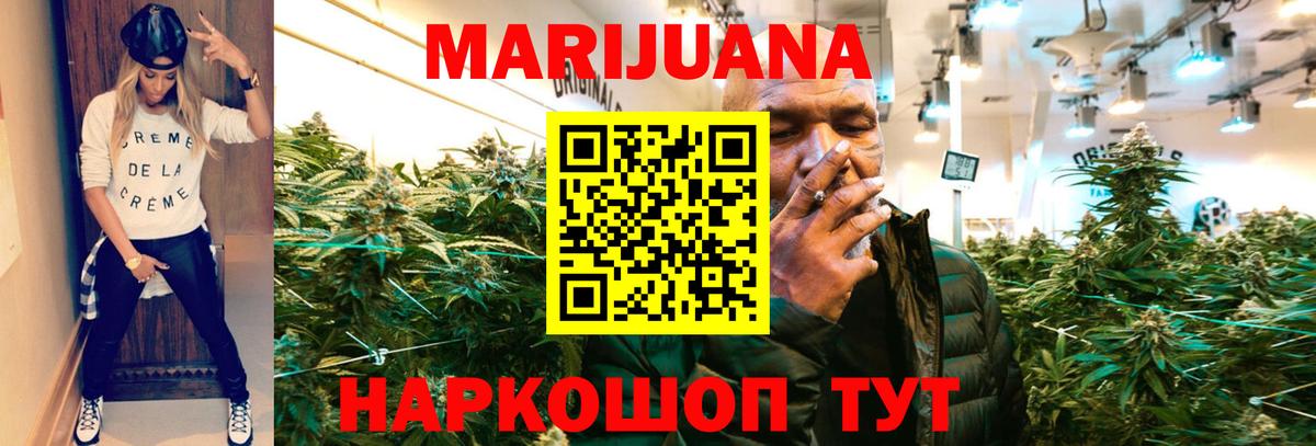 Конопля OG Kush  Вход с VPN  МАРИХУАНА Amnesia  Похвистнево  Марихуана сатива 